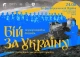 вистава, піп Іван