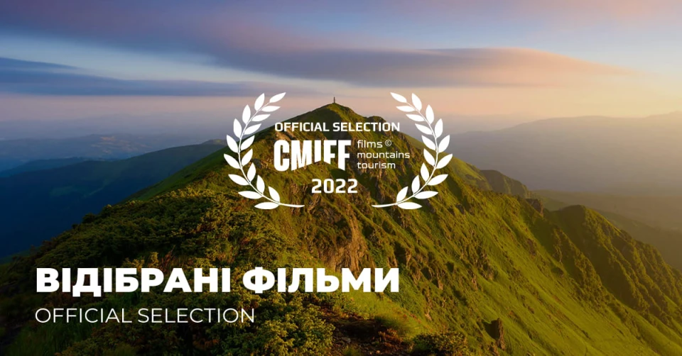 кінофестиваль