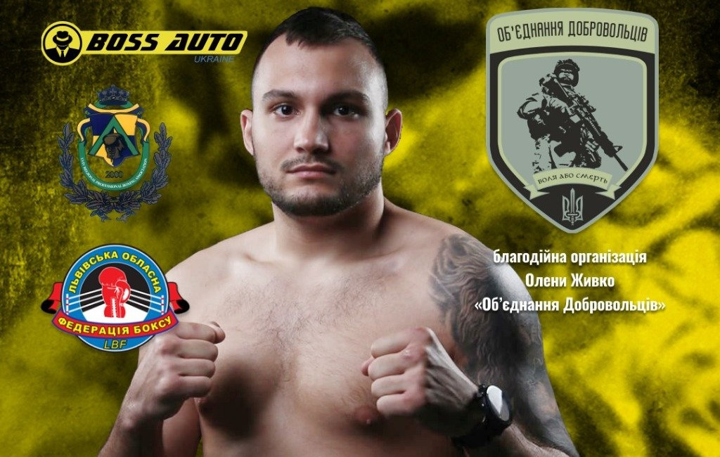 Благодійний вечір боксу