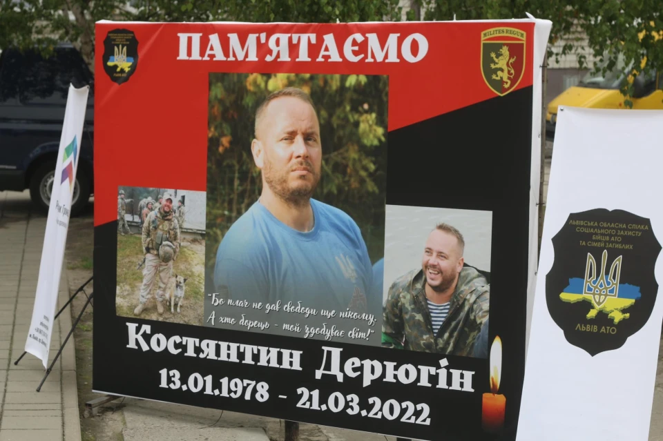 Турнір пам’яті Костянтина Дерюгіна