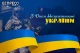 День Незалежності України