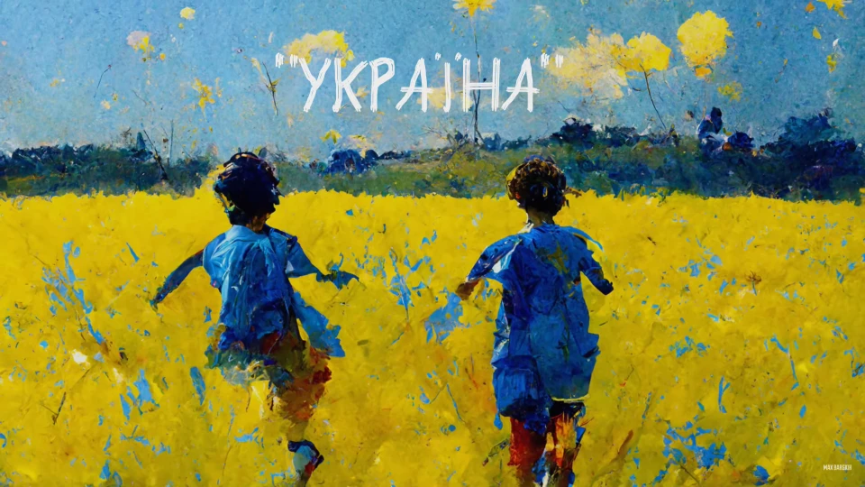 Україна