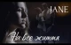 Jane