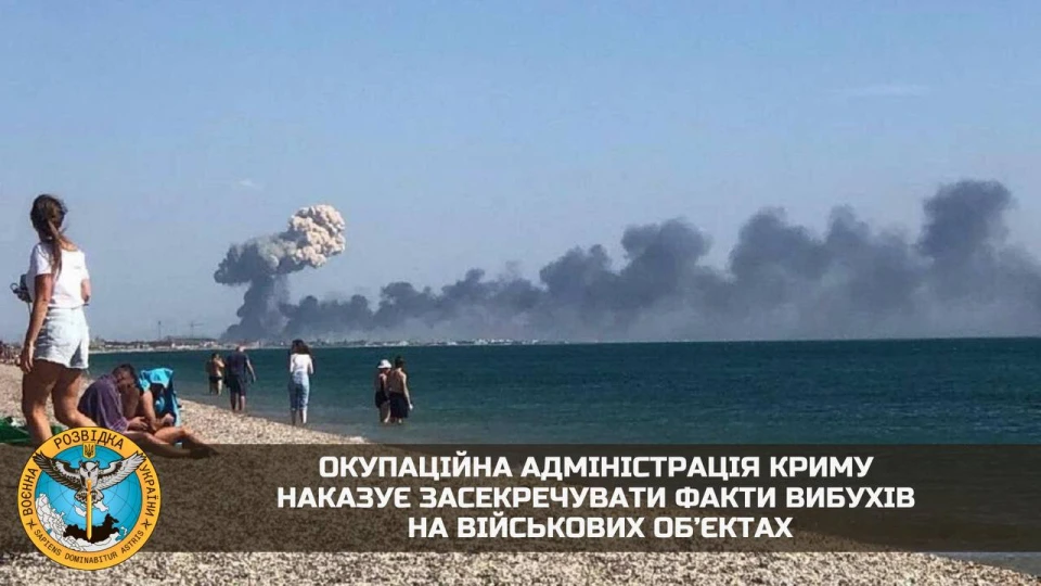 на фото: вибух у Криму