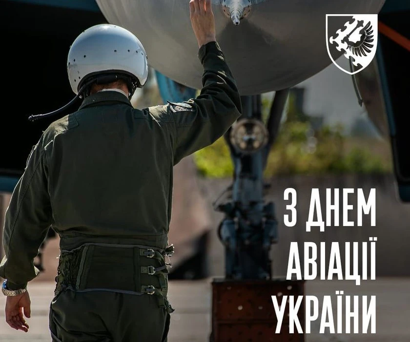 День авіації