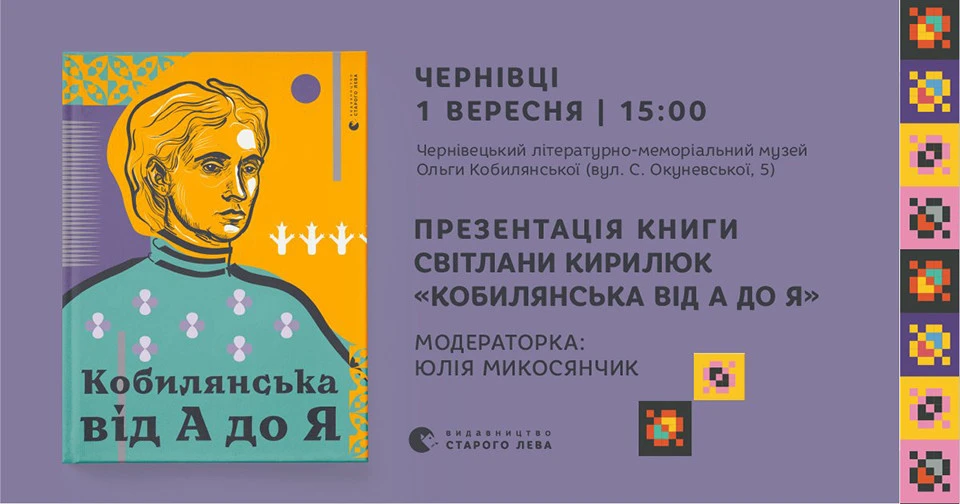 презентація книжки