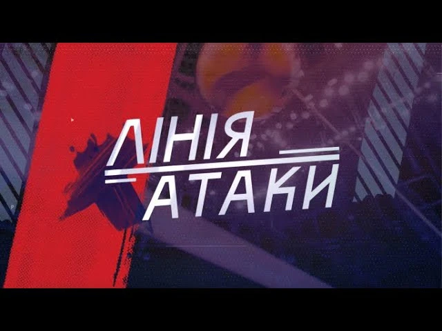 Документальна стрічка "Лінія атаки" про збірну України з волейболу
