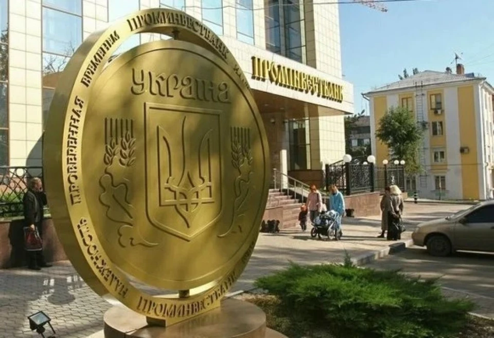 приміщення Промінвестбанку