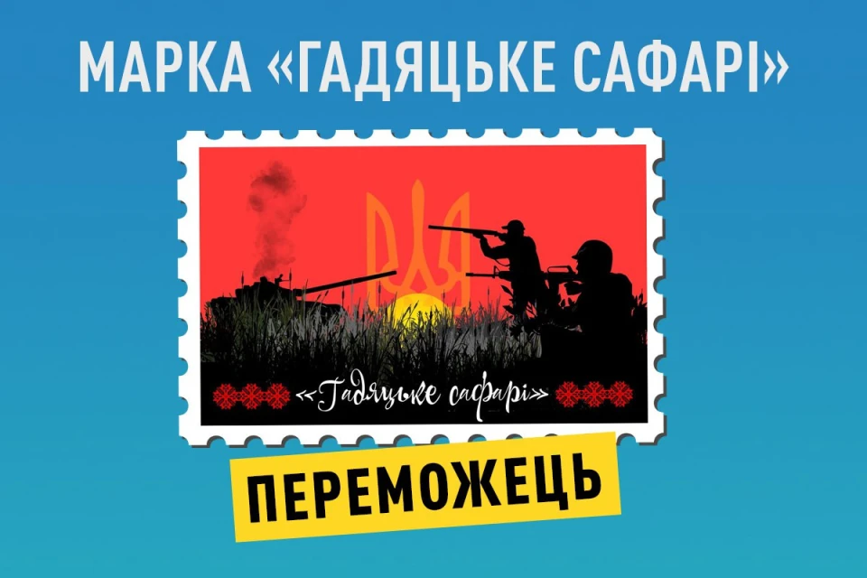 марка, Полтавщина