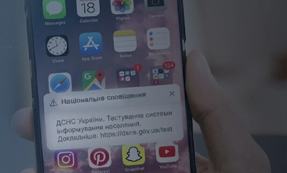 сповіщення