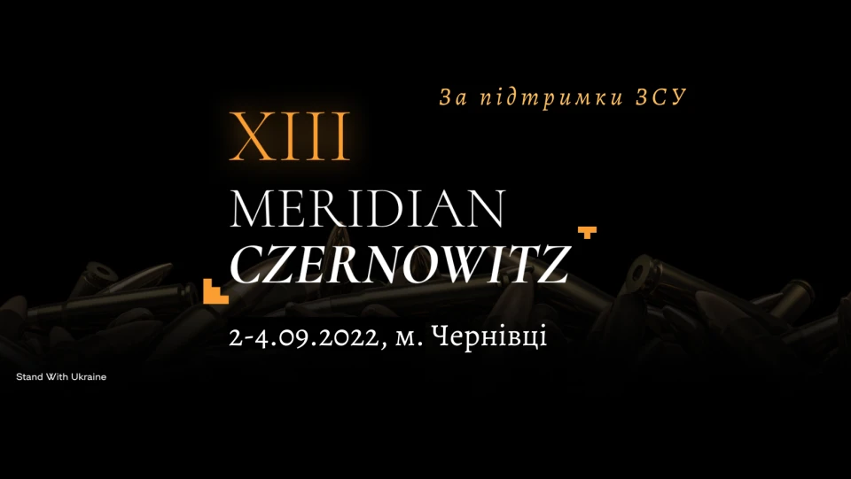 Цього року жодних помпезностей на Meridian Czernowitz не буде