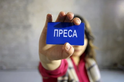 преса