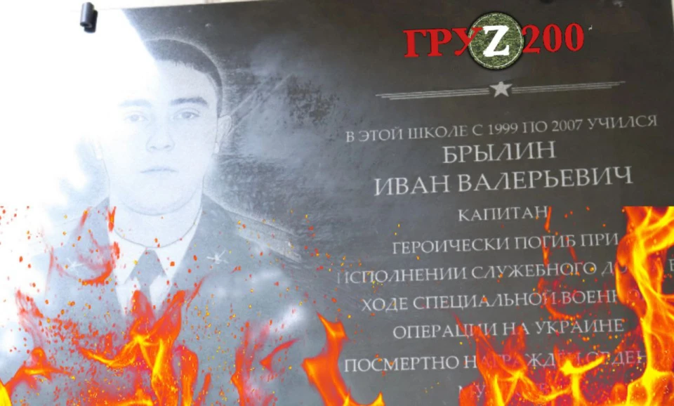 Іван Брилін