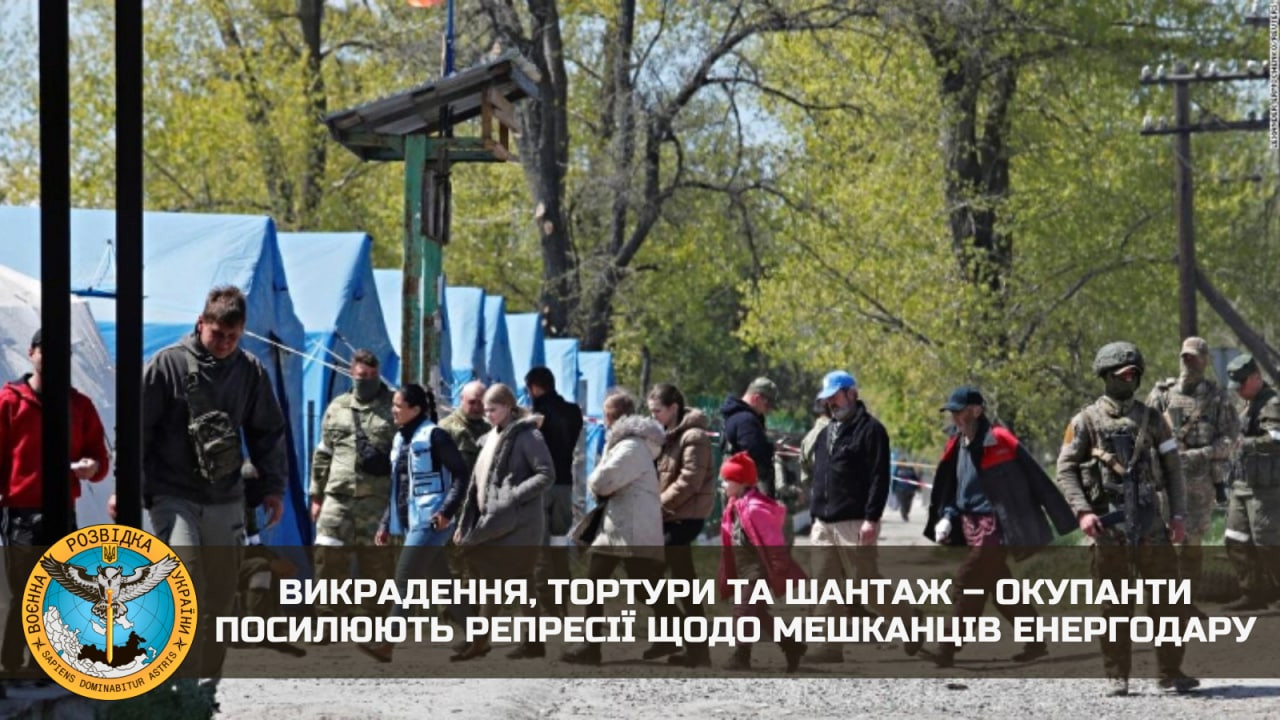 Окупанти посилюють репресії щодо мешканців Енергодару
