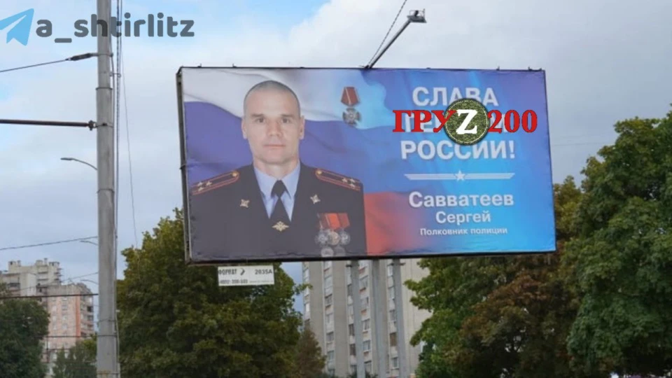 Сергій Савватєєв