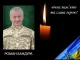 Роман Бандура