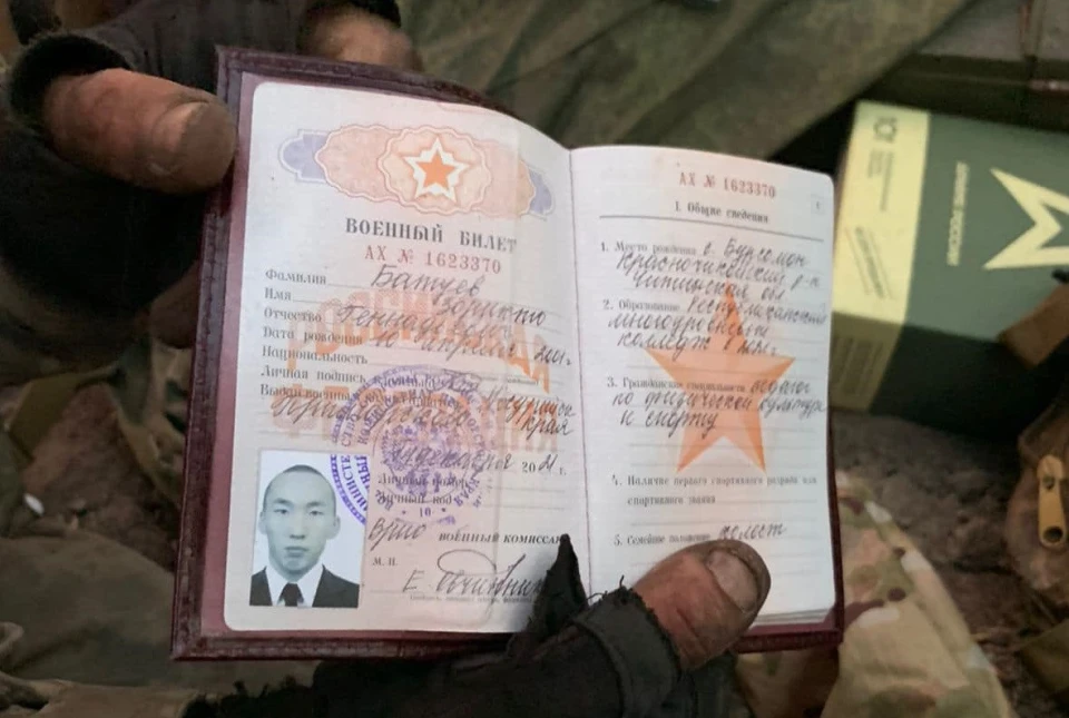 Документ окупанта