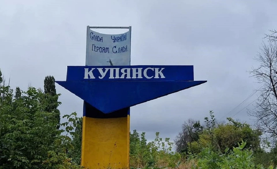 Куп'янськ