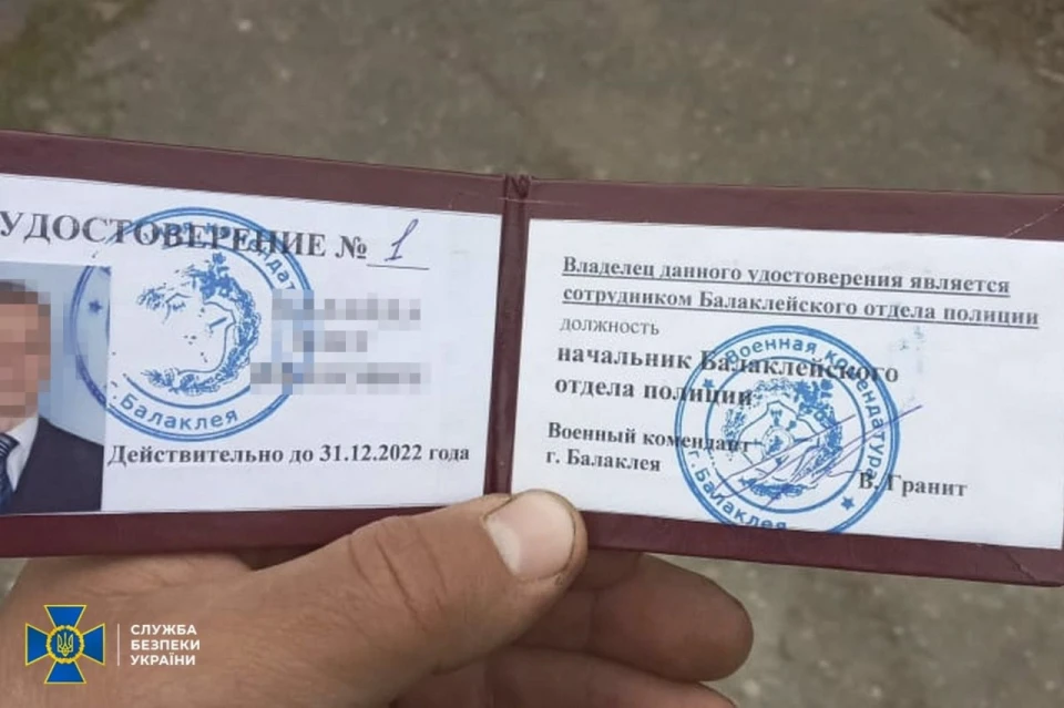 на фото: посвідчення