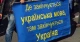українська мова українська мова