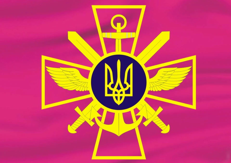Емблема Генштабу ЗСУ