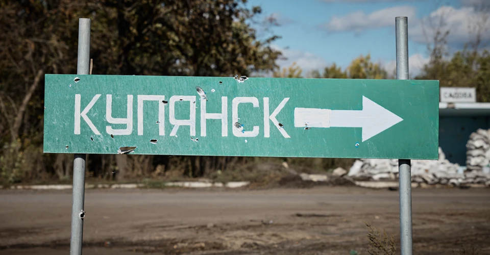 Куп'янськ