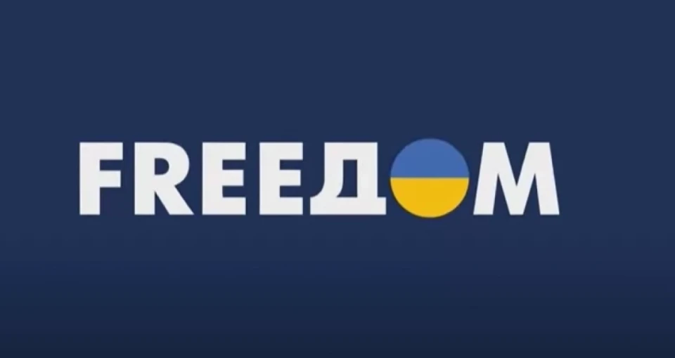 FreeДом