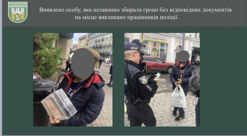 псевдоволонтер
