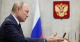 Путін Путін