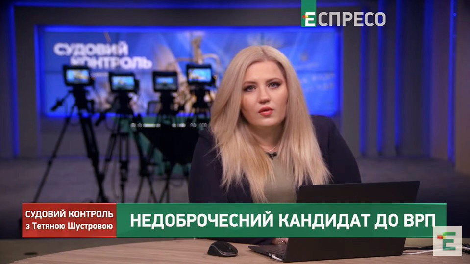 Розслідування Еспресо: Як судді приховують вартість елітної нерухомості