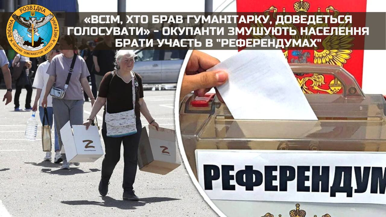 на фото: псевдореферендум