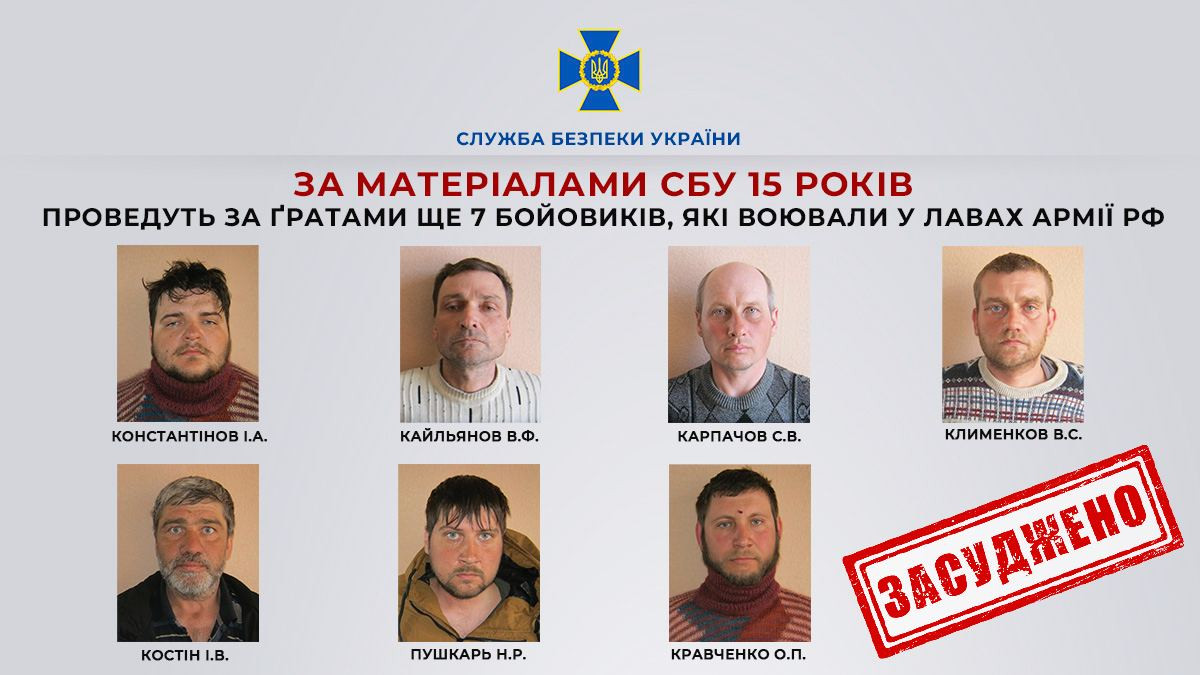 До 15 років за ґратами засудили 7 бойовиків терористичної "ДНР", які воювали у лавах армії РФ