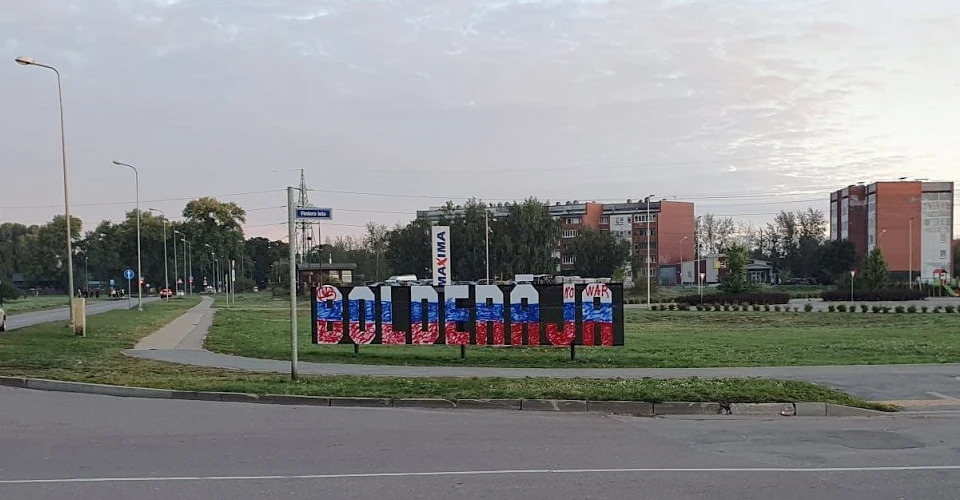 Вказівник одного з мікрорайонів Риги розмалювали в кольори російського прапора