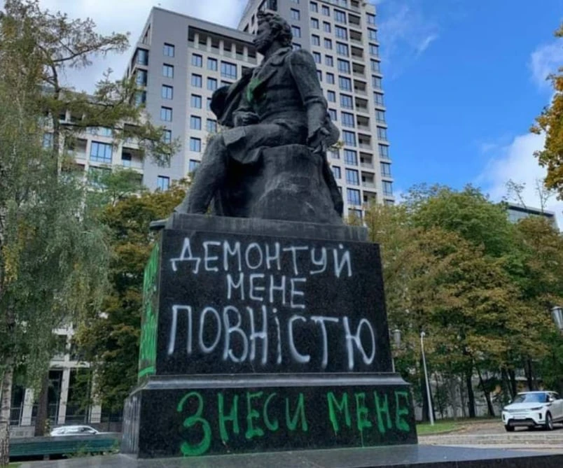 24 вересня жителі Києва розписали пам'ятник російському поету Олександру Пушкіну