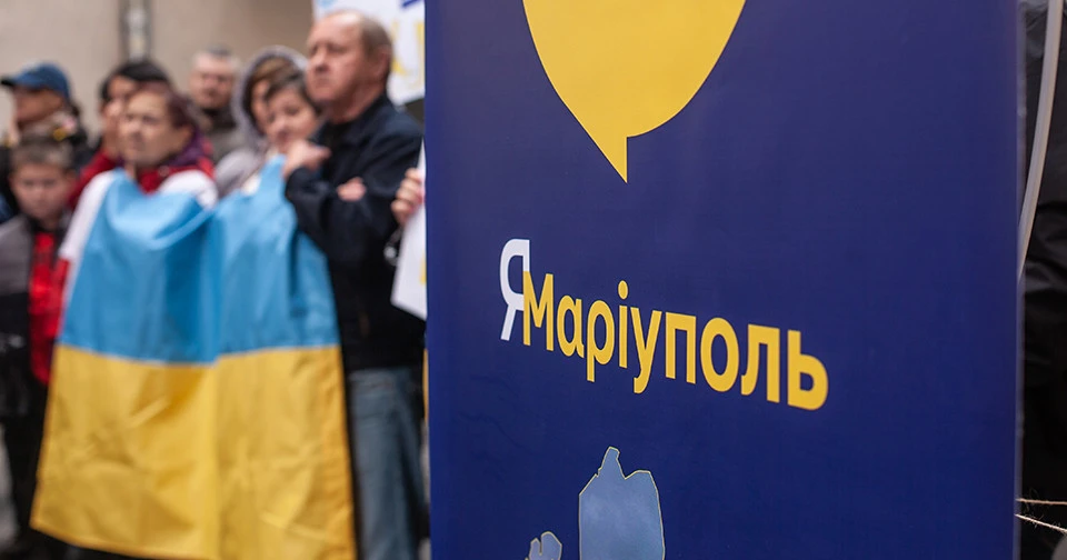 Маріуполь – це Україна