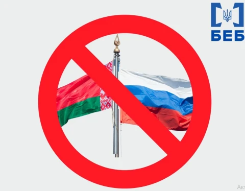 Бюро економбезпеки пропонує запровадити санкції проти 23 юросіб, пов'язаних з РФ і Білоруссю