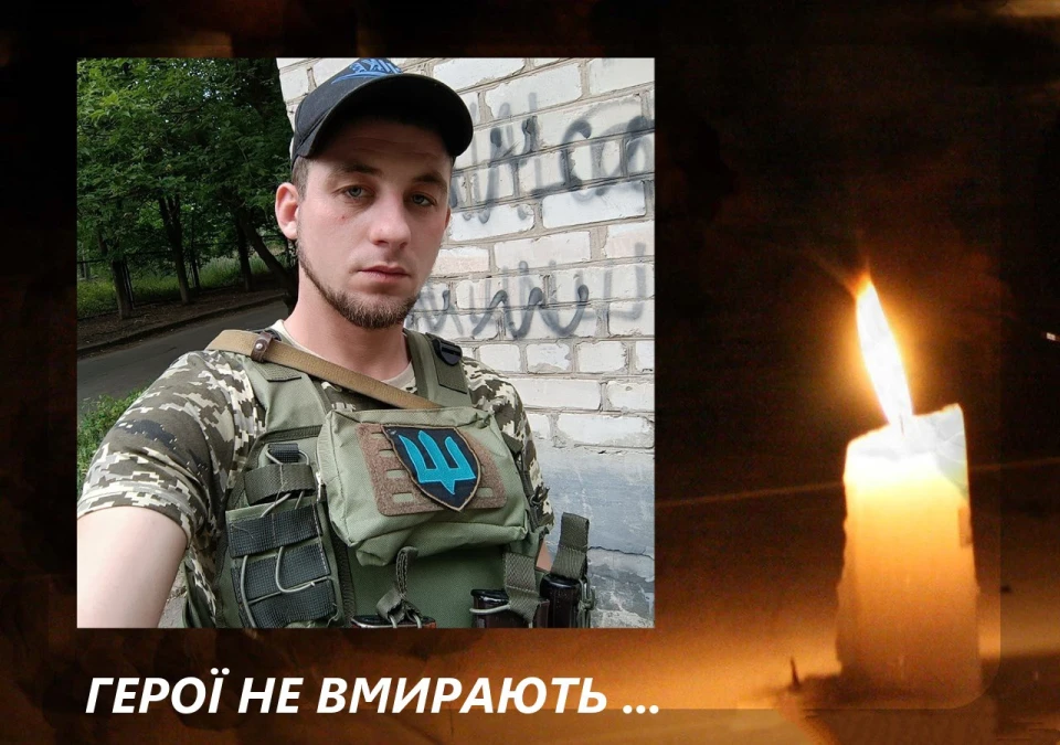 Дмитро Маротчак