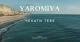 YAROMIYA - Чекати тебе