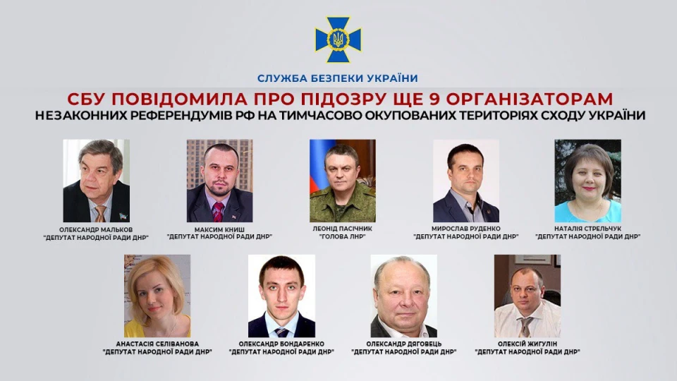 Організатори псевдореферендумів