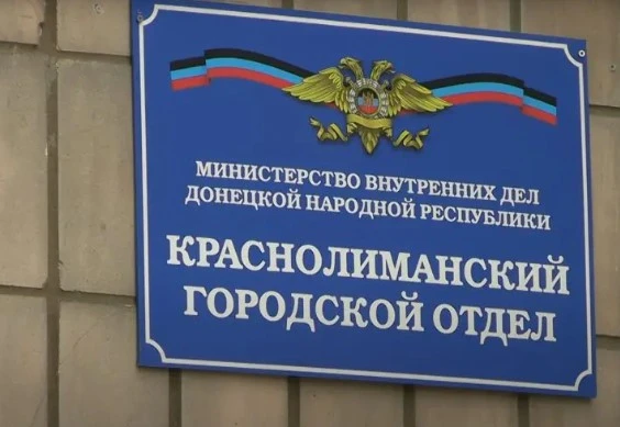 Поліцейський відділок