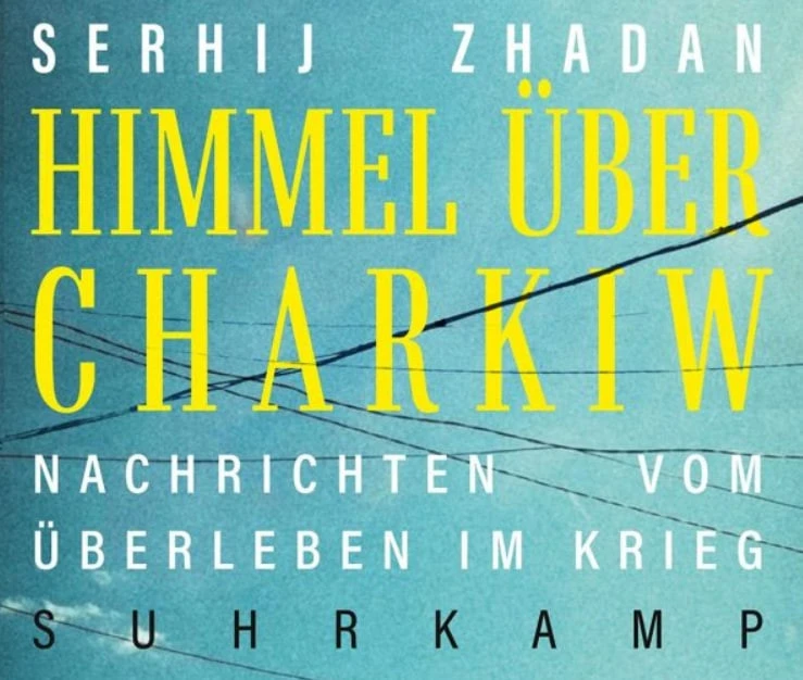 Книга Сергія Жадана "Небо над Харковом: Новини про переживання війни"