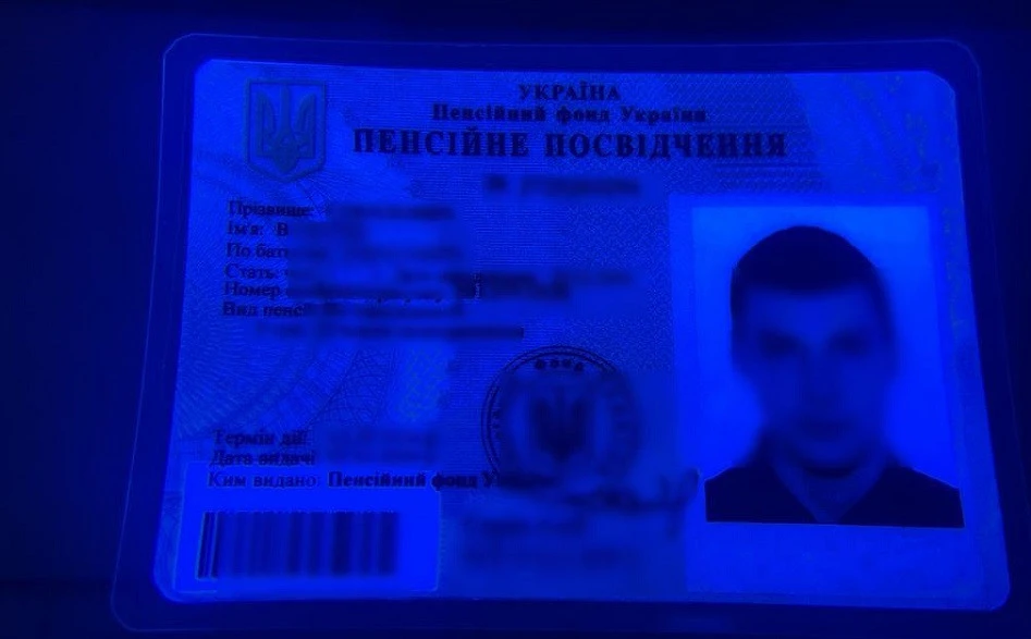 псевдопенсіонре