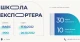 Школа експортера