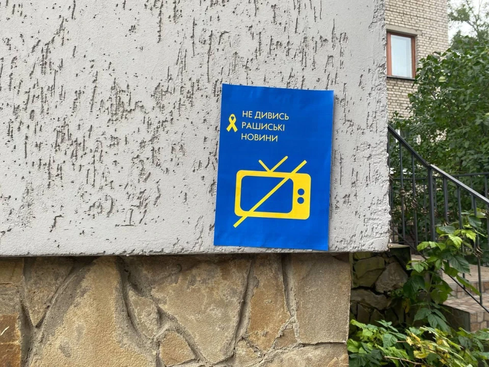 Енергодар спротив