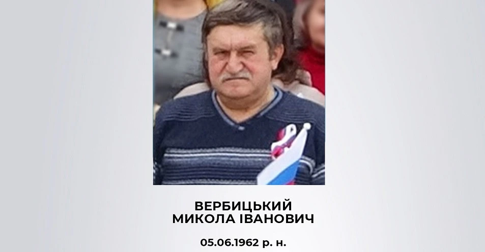 колаборант