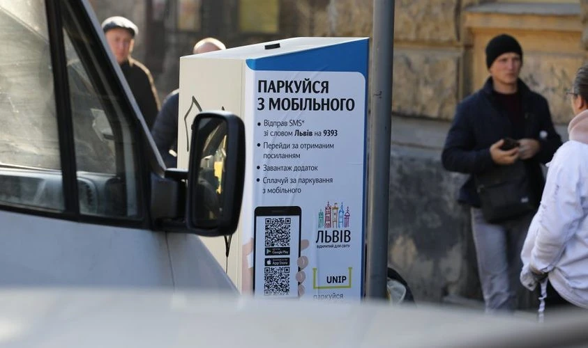 парковка
