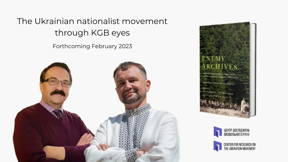 книга "Ворожі архіви"