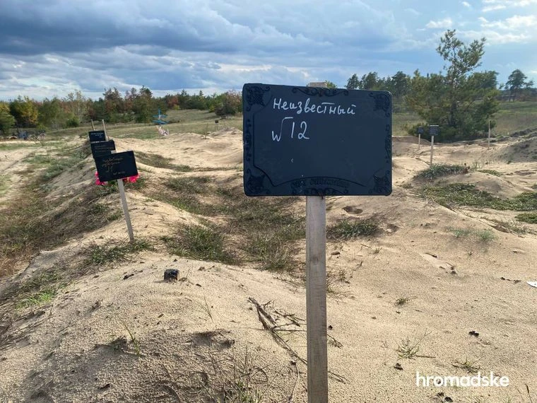 У деокупованому Лимані на Донеччині знайшли поховання понад 50 цивільних