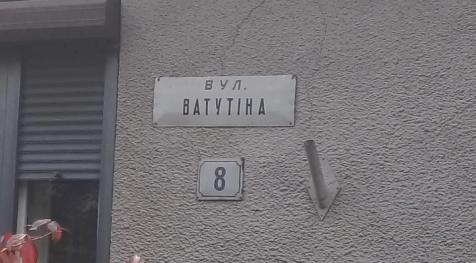 Ужгород