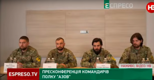 пресконференція командирів Азов пресконференція командирів Азов